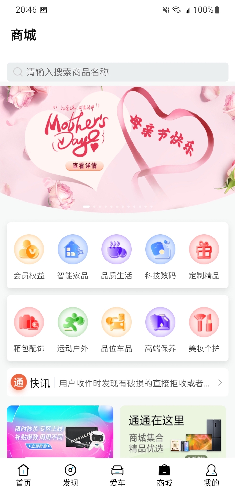 上汽大通MAXUS