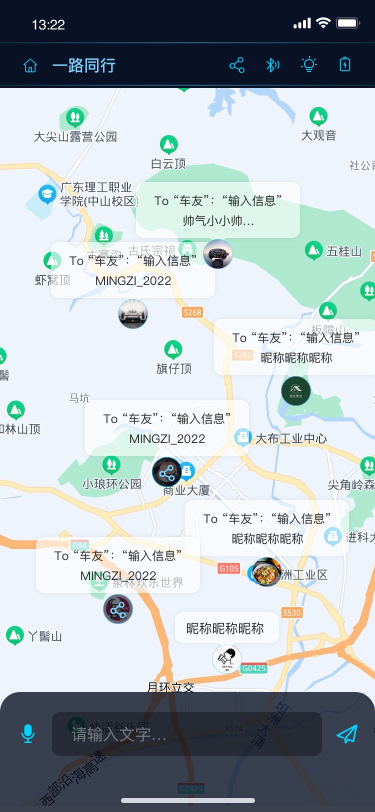 时空旅行表