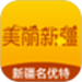 美丽新疆