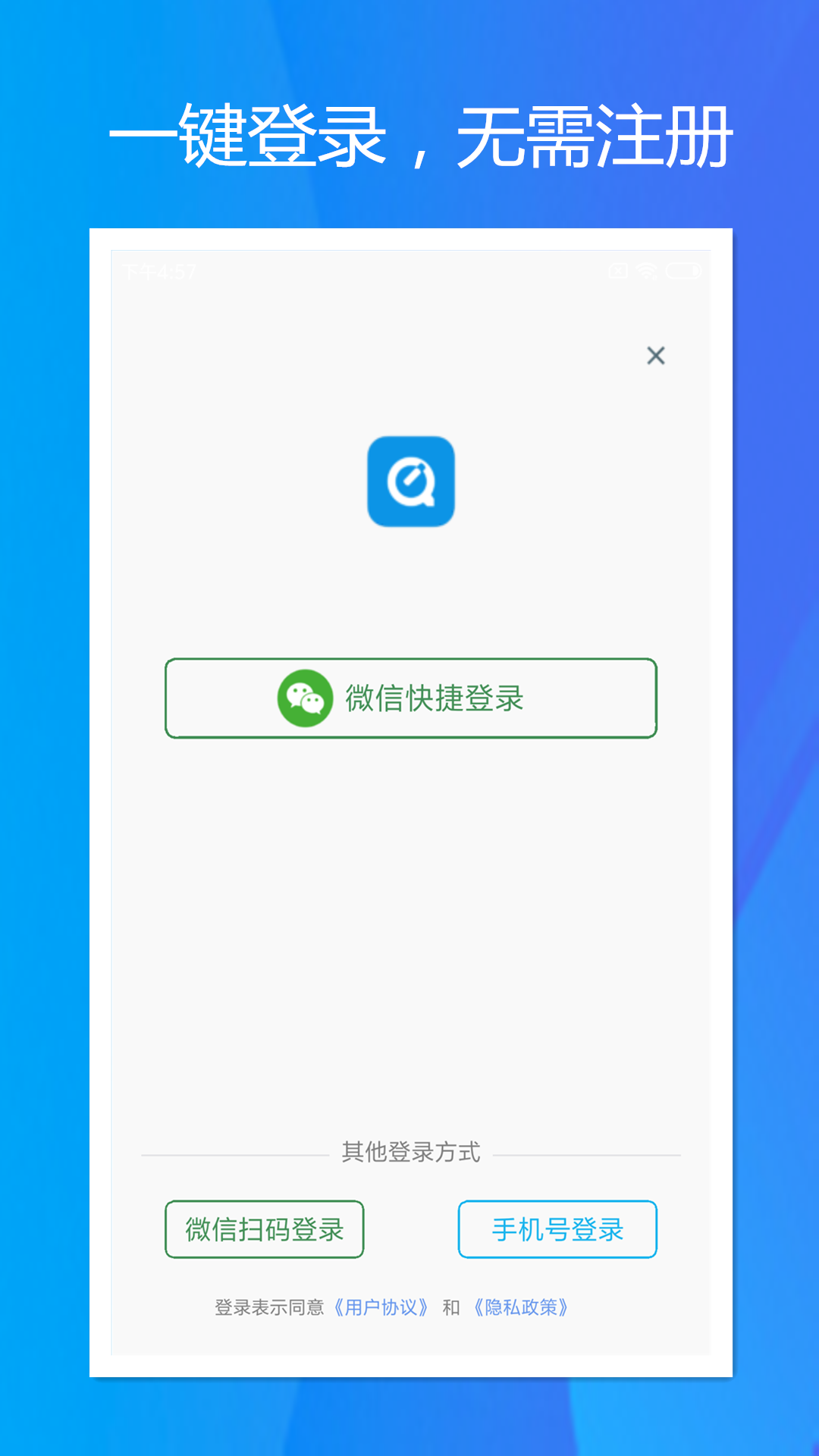 旭荣记次软件截图