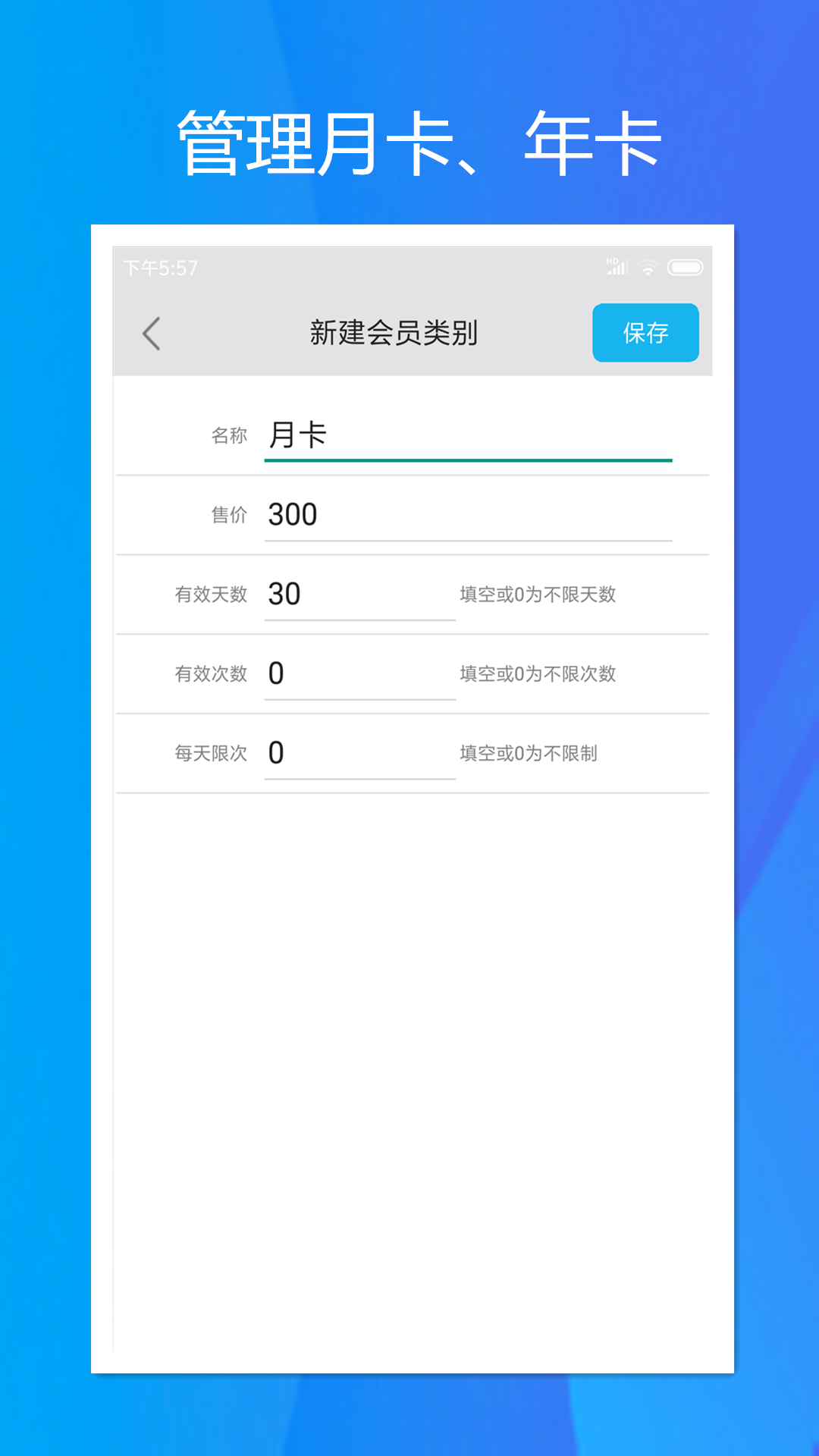 旭荣记次软件