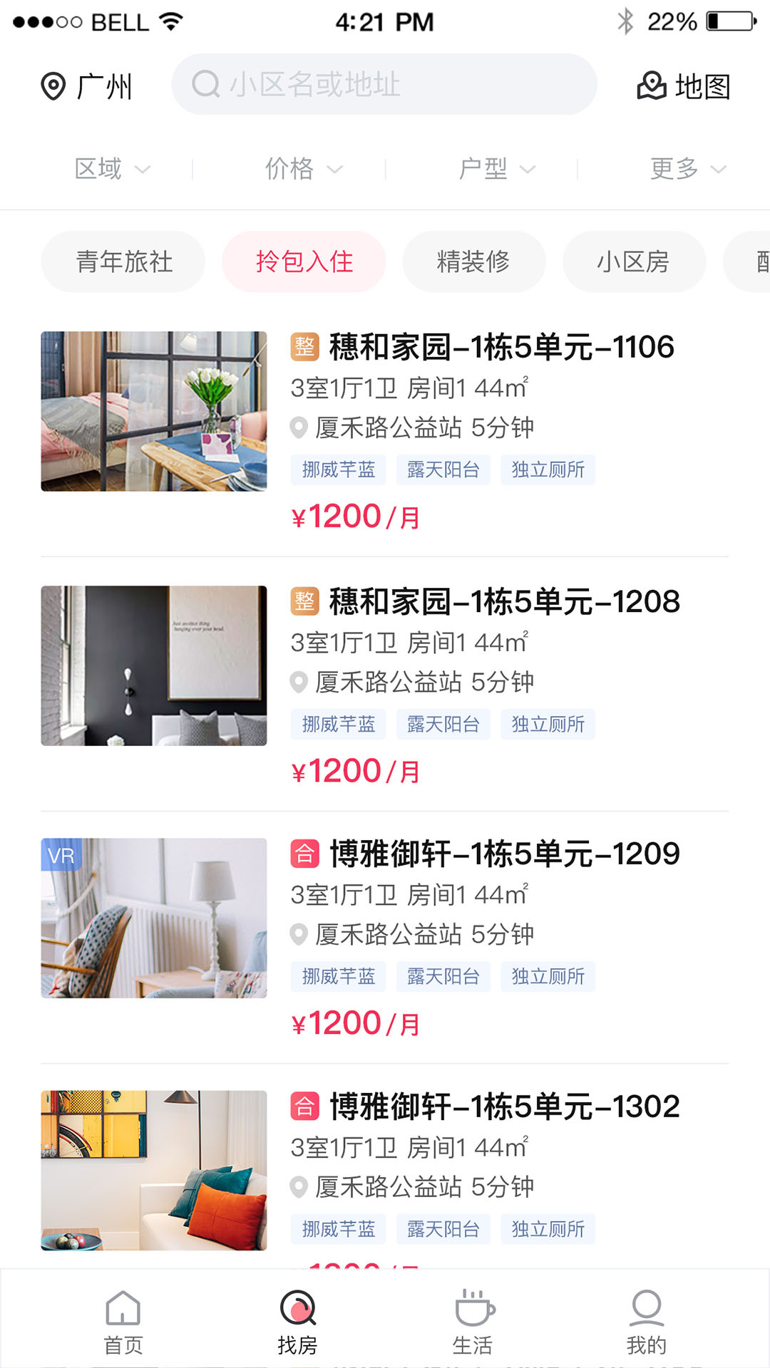 碧家国际社区截图