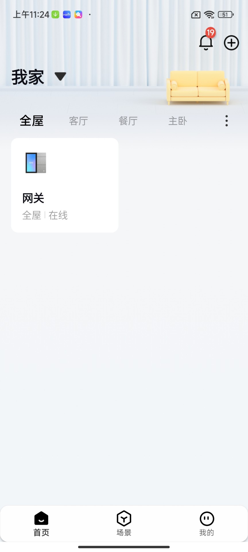 宏云智家