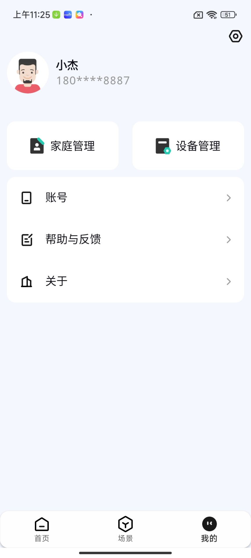 宏云智家