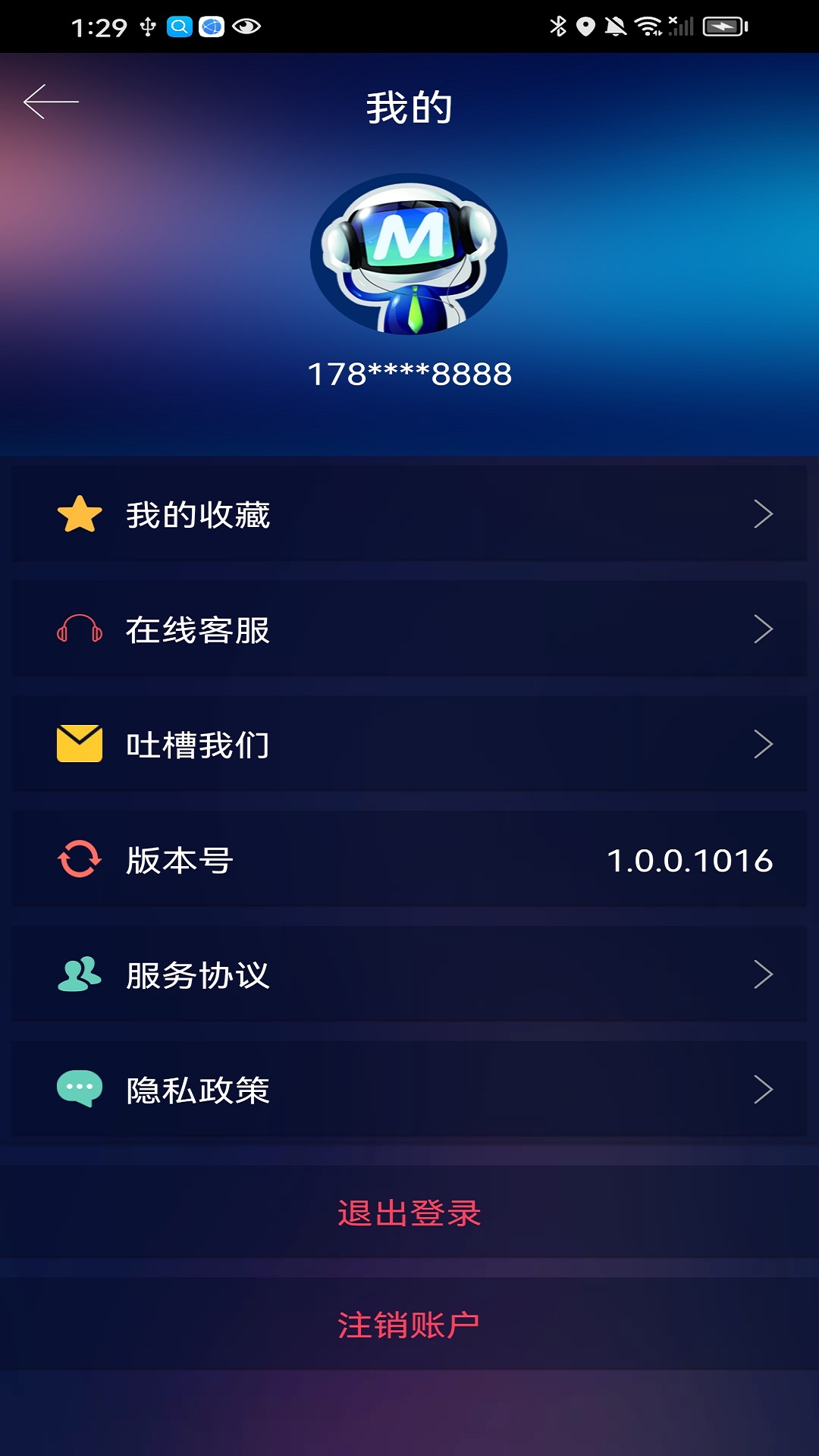 胶原面雕仪