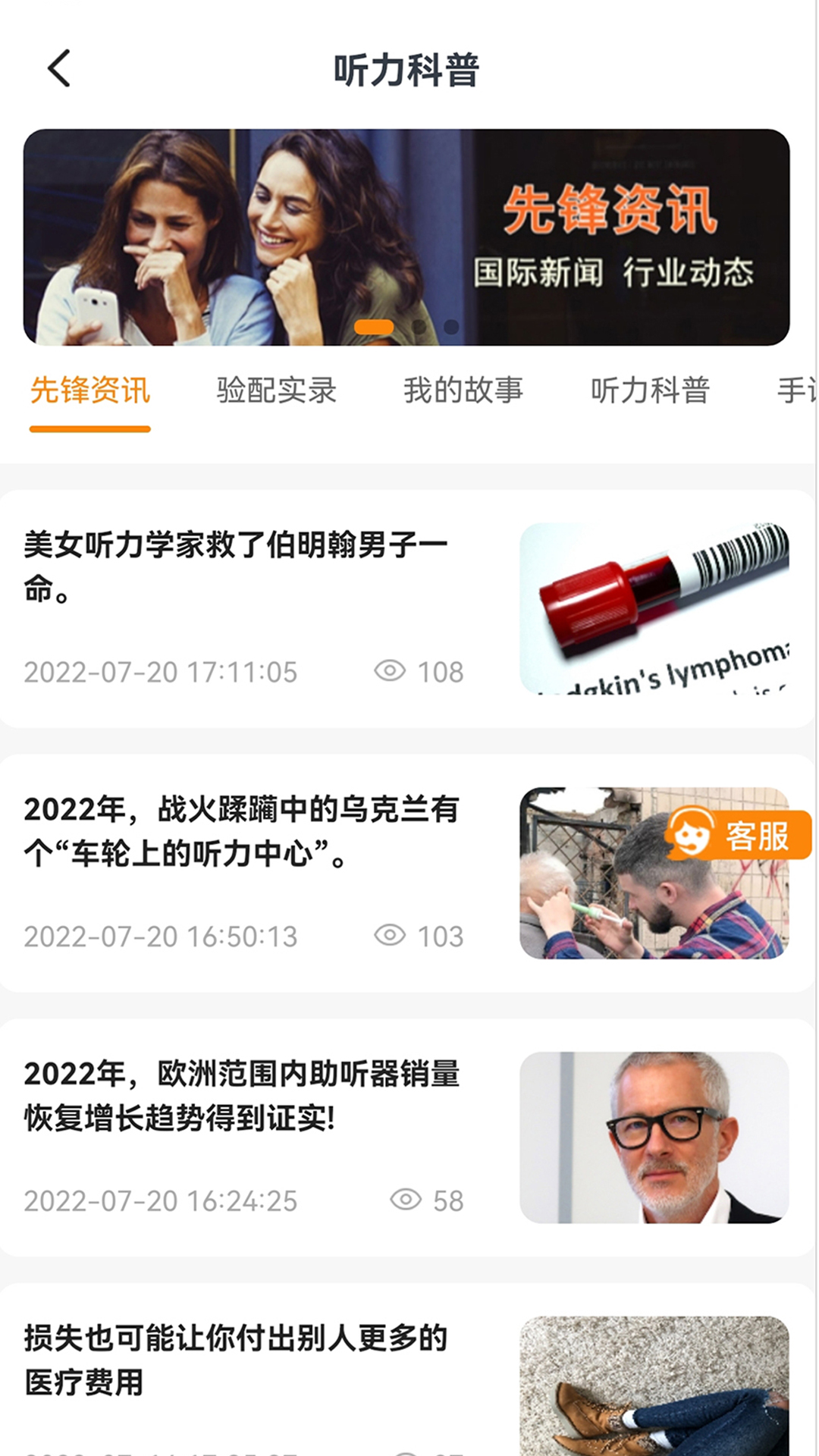 百聆鸟听力