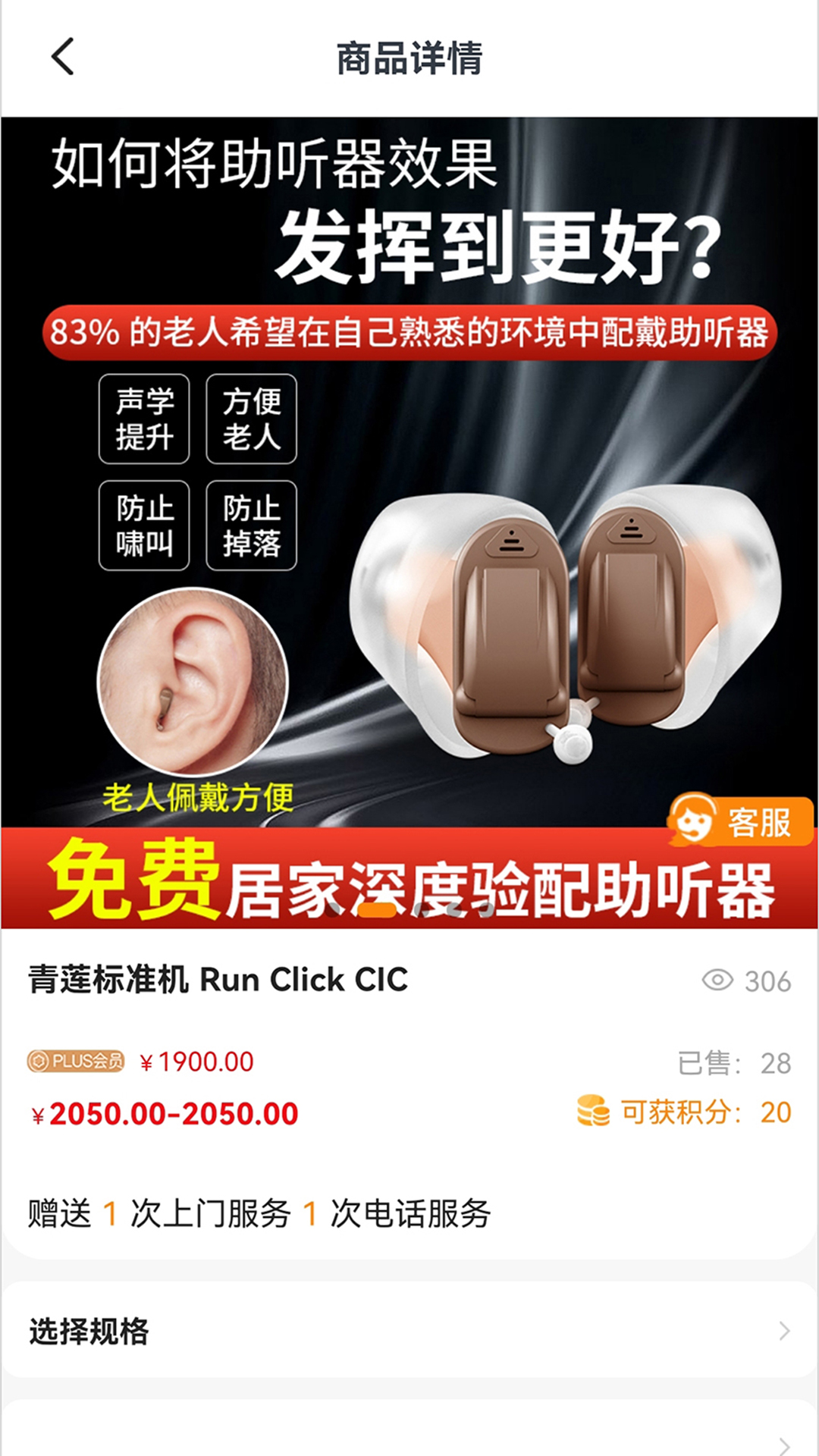 百聆鸟听力