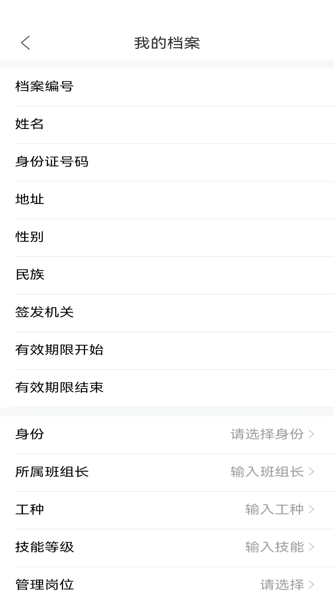 实名制认证