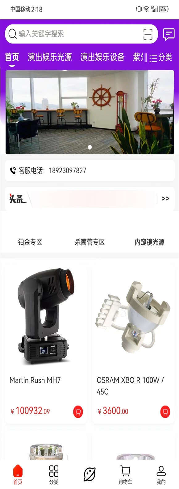 百明汇商城截图