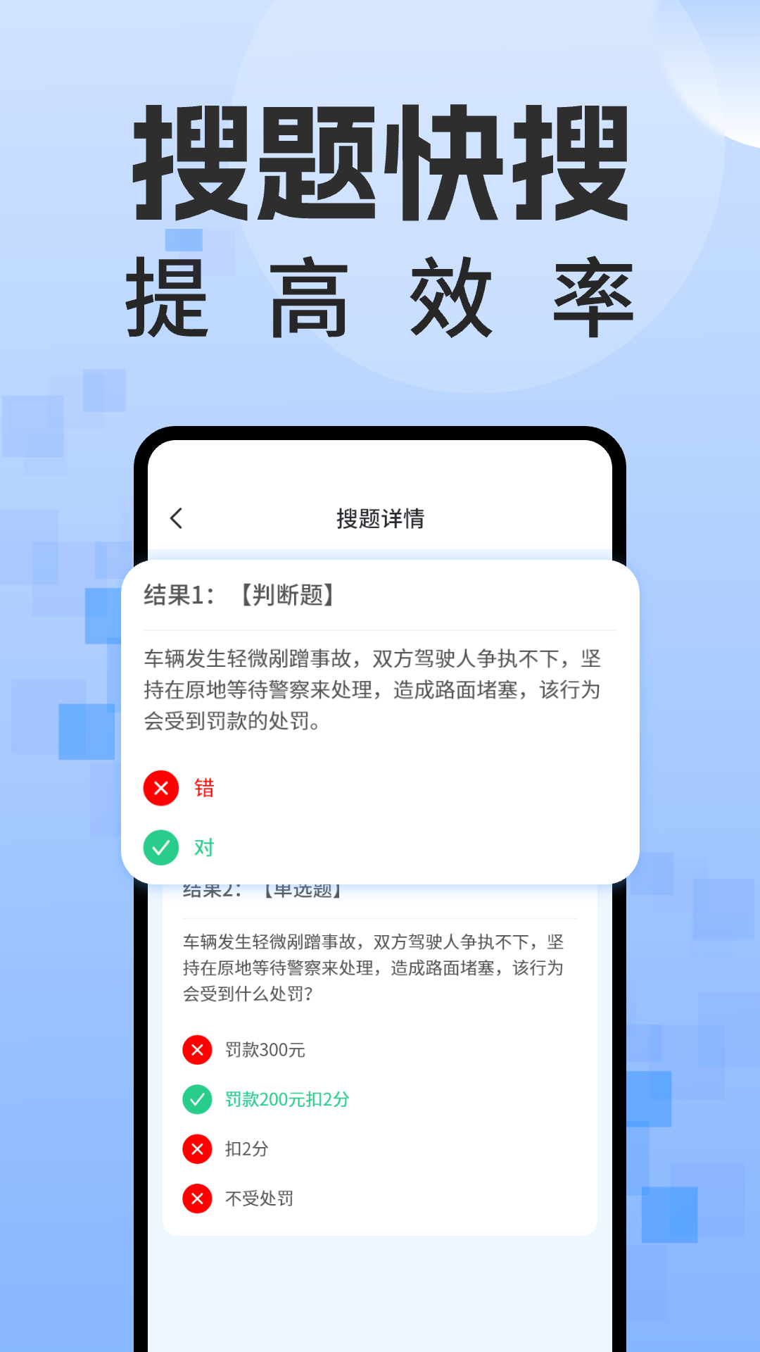 学法减分题库通截图