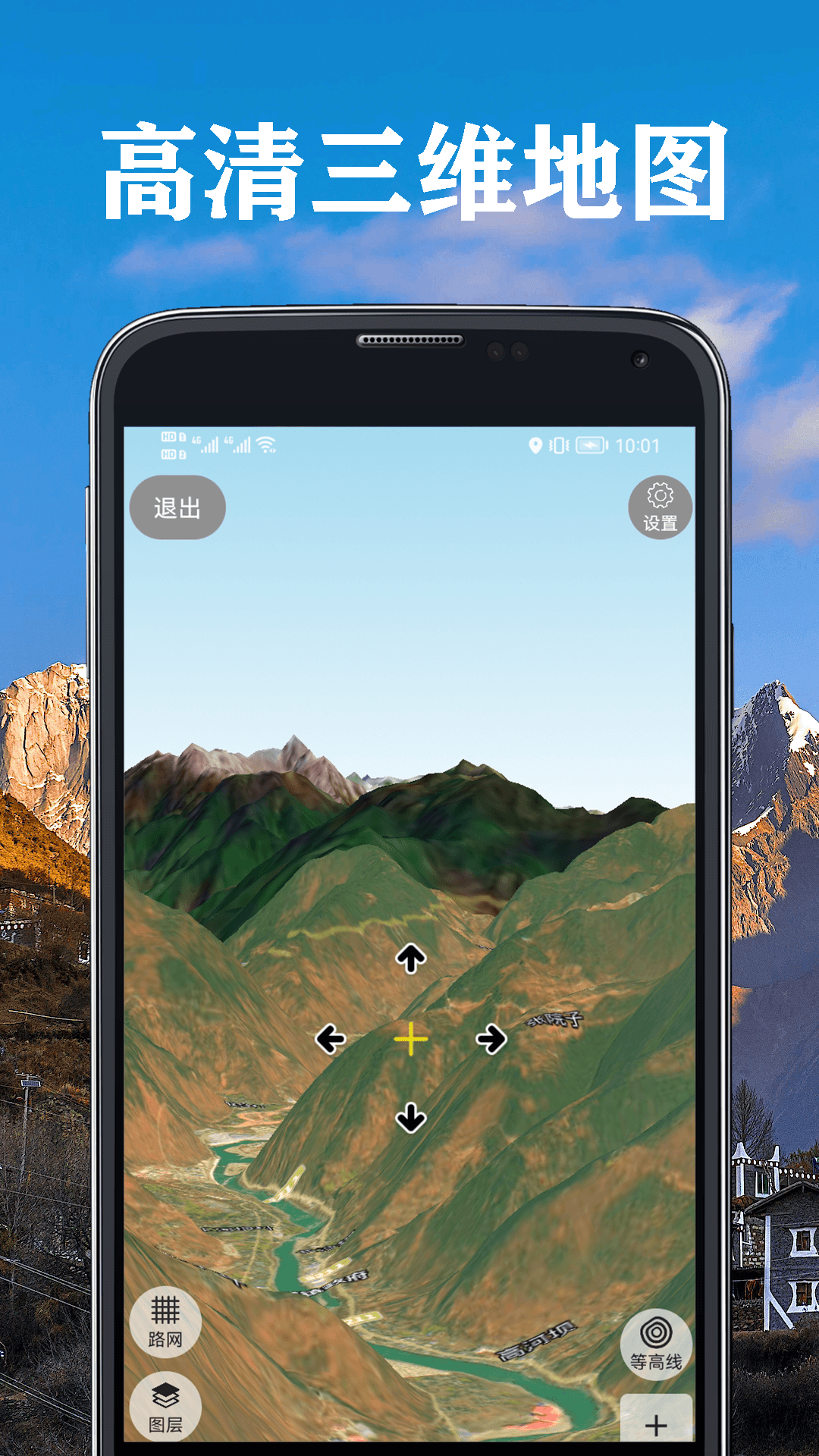 实时海拔仪截图