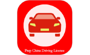 Prep China Driving License段首LOGO