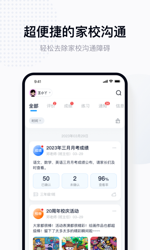 拾光喵校园