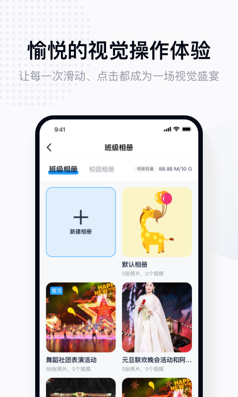 拾光喵校园