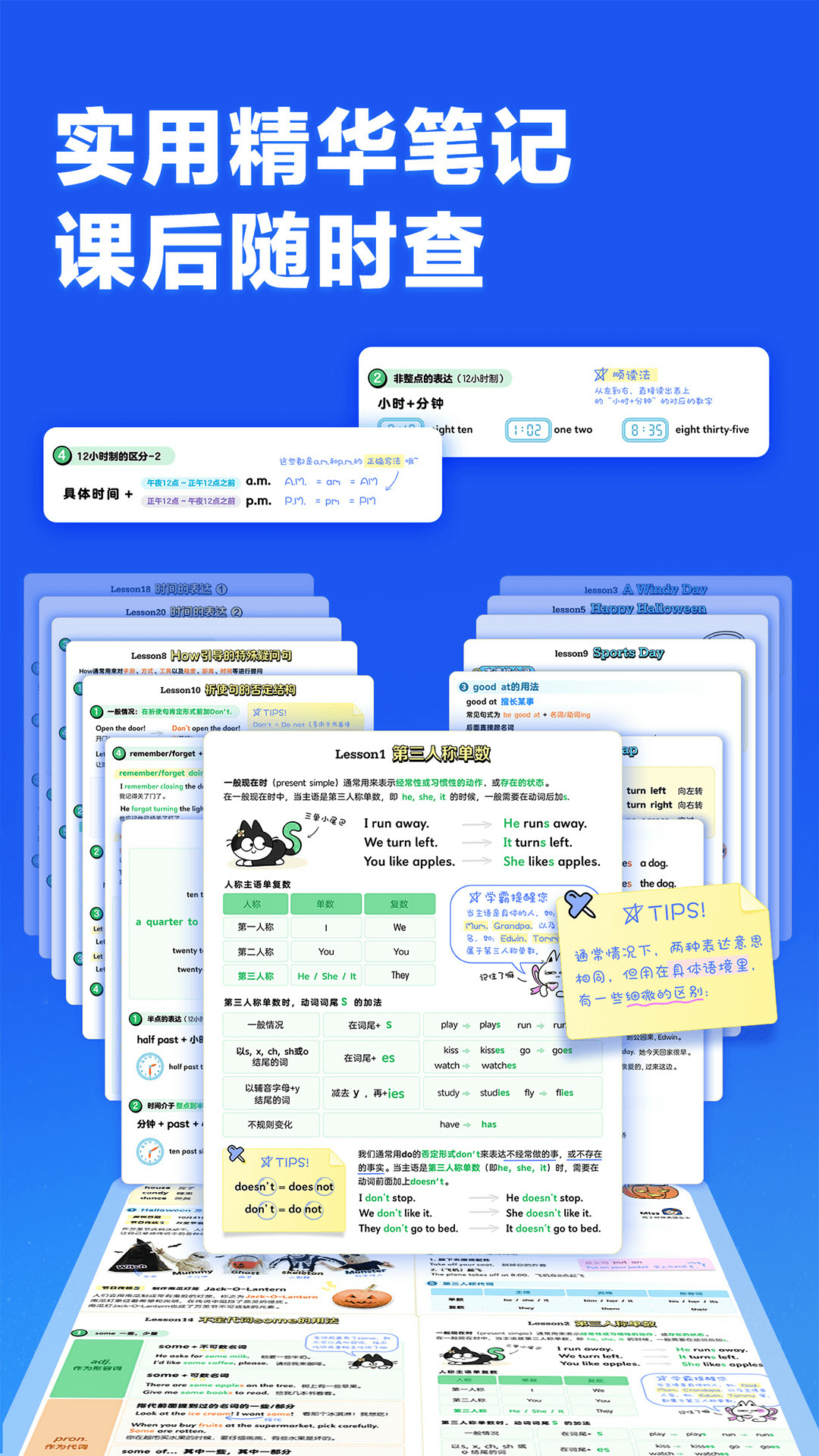 洪恩超能英语截图