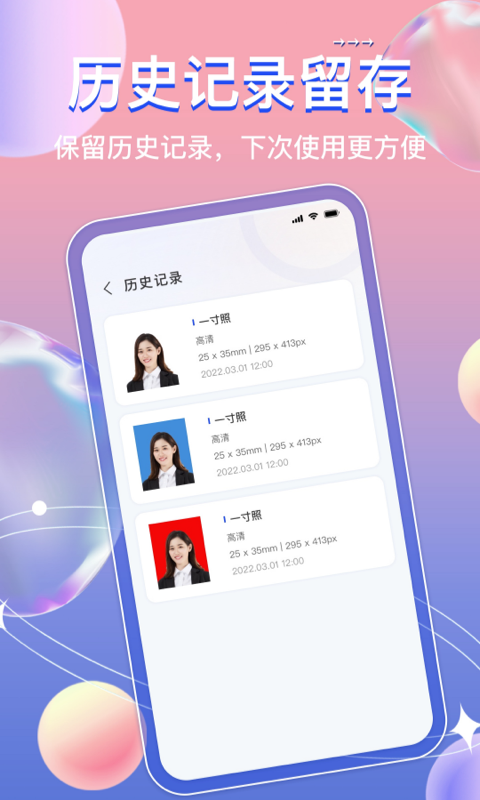 电子证件