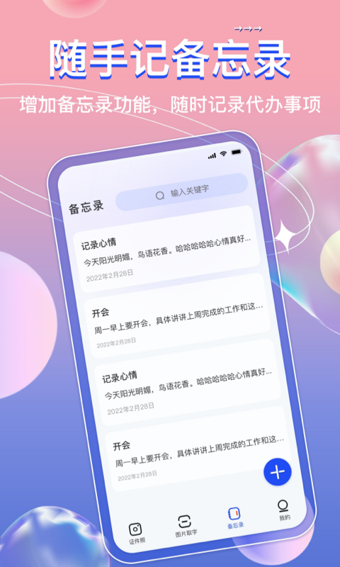 电子证件