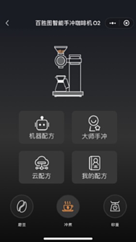 百胜图咖啡截图1