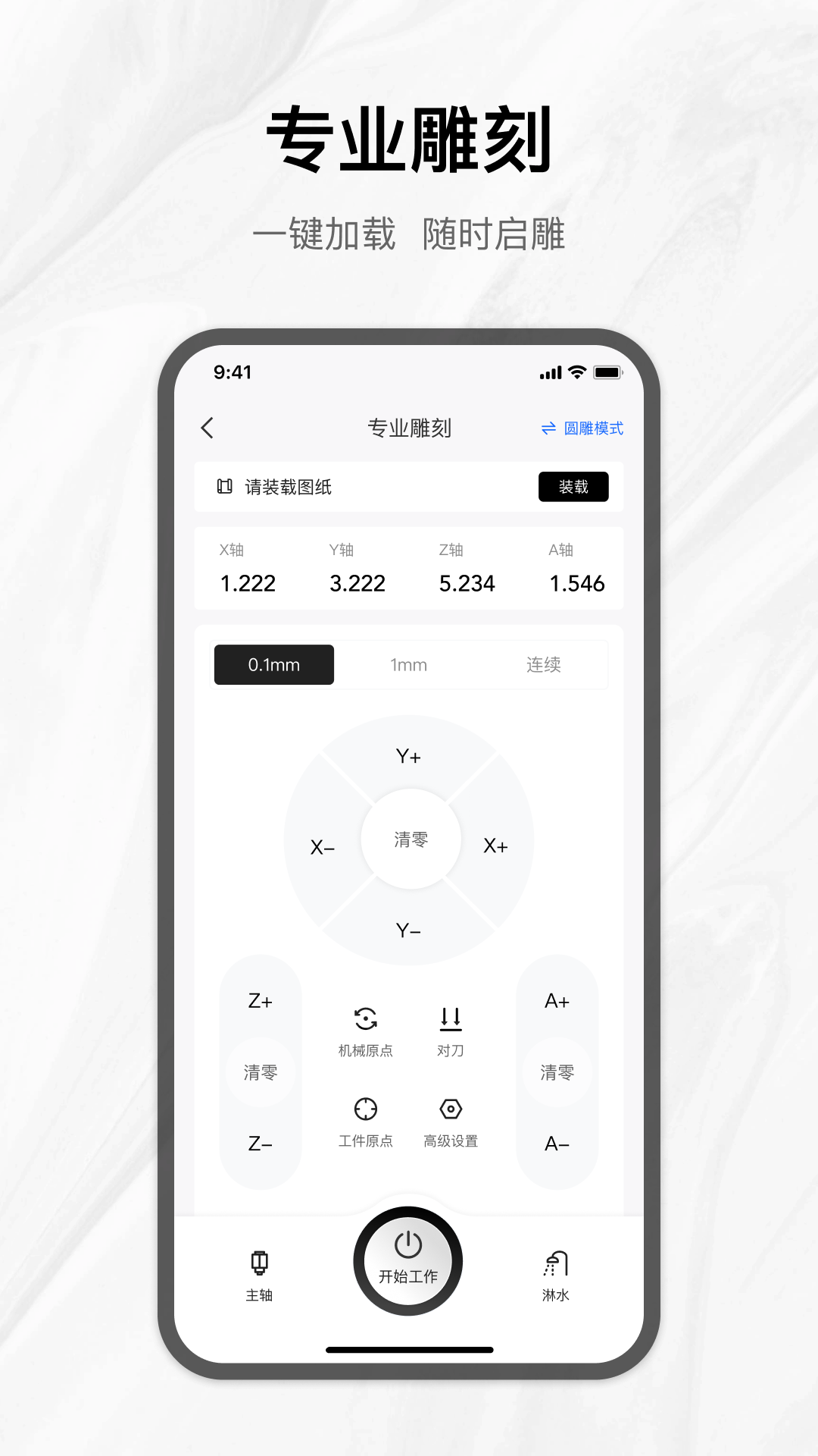 雕刻梦想