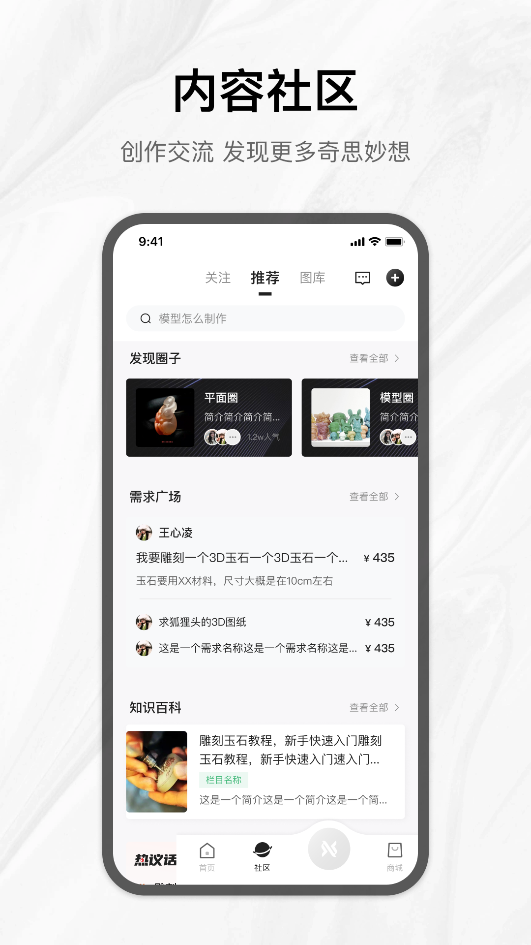 雕刻梦想