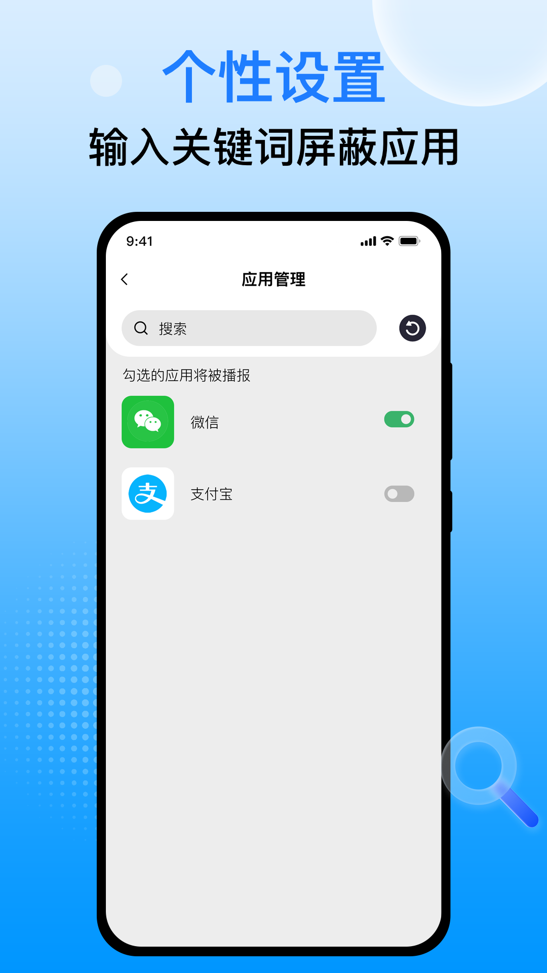 语音播报王