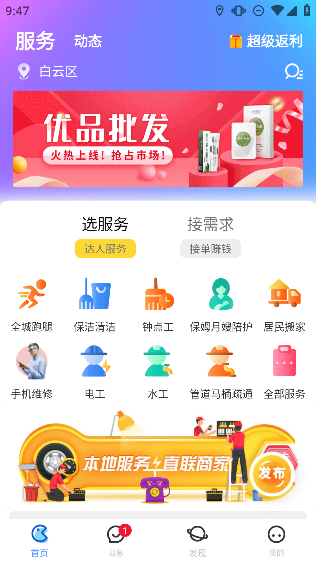 随时约截图