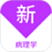病理学新题库