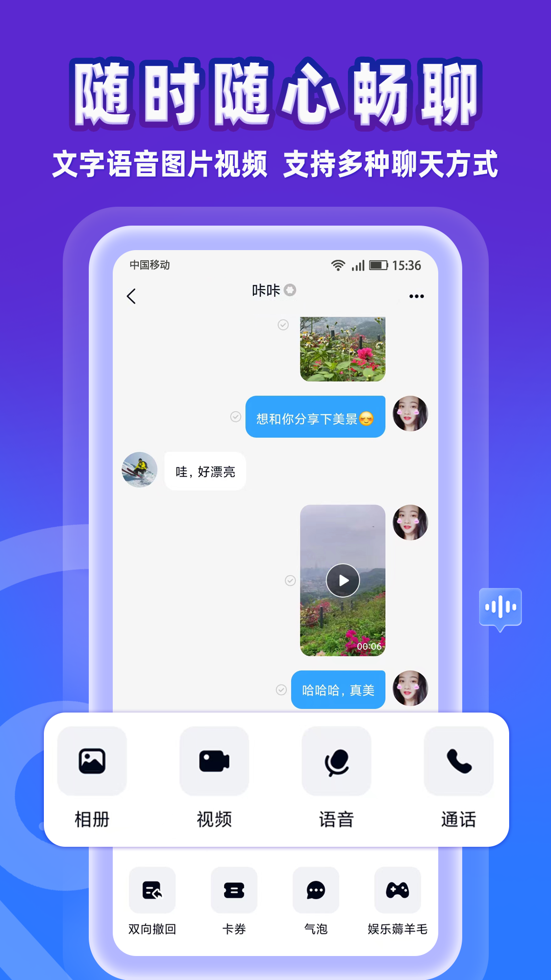 事密达IM截图