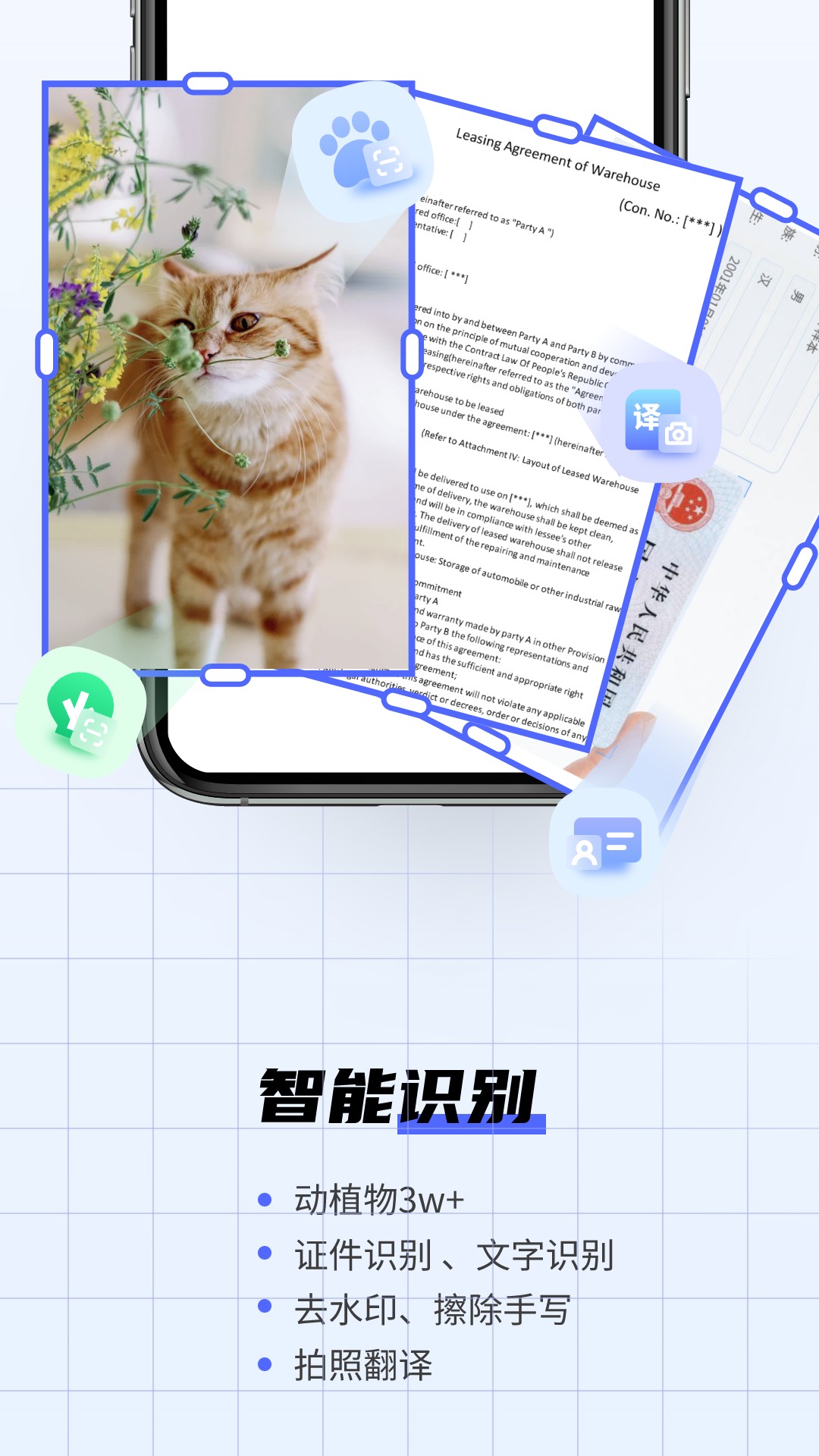 斑马扫描王