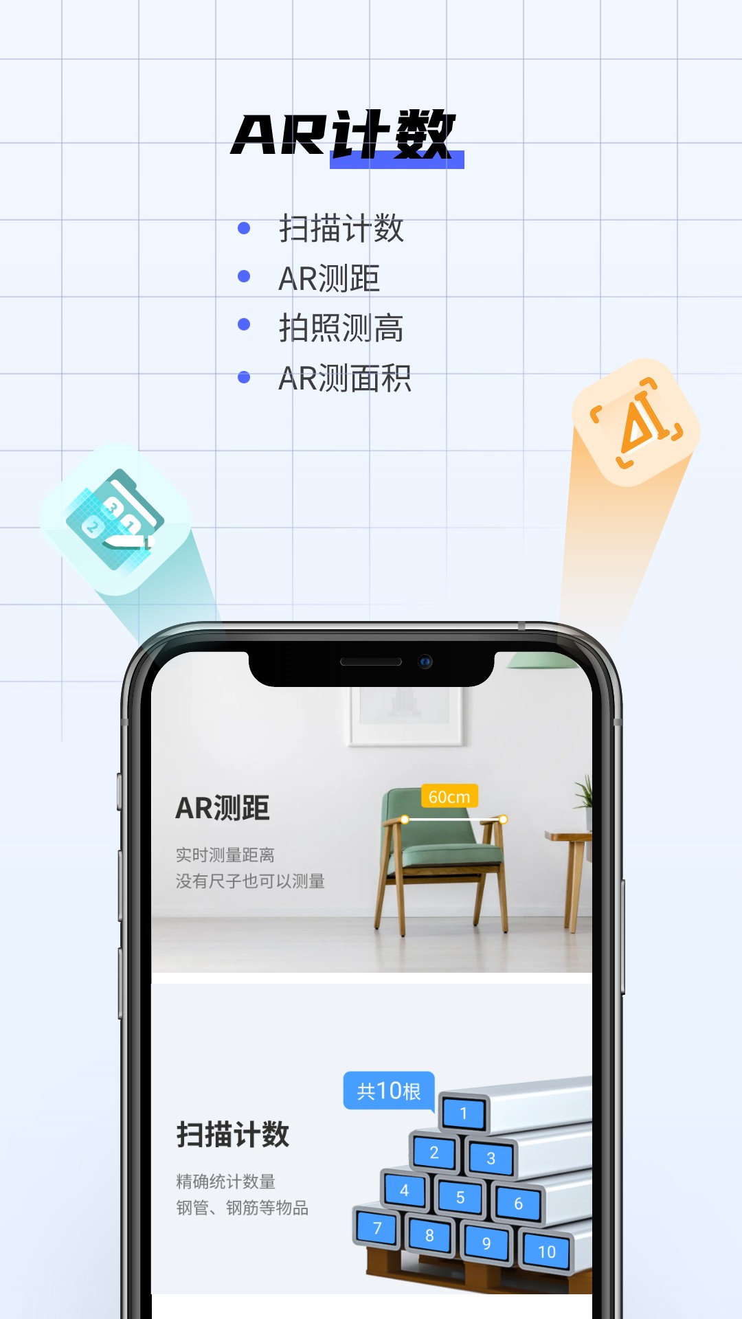 斑马扫描王