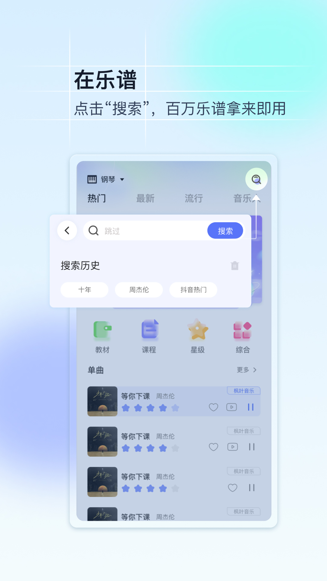 美派音乐截图