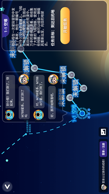 诺亚之星