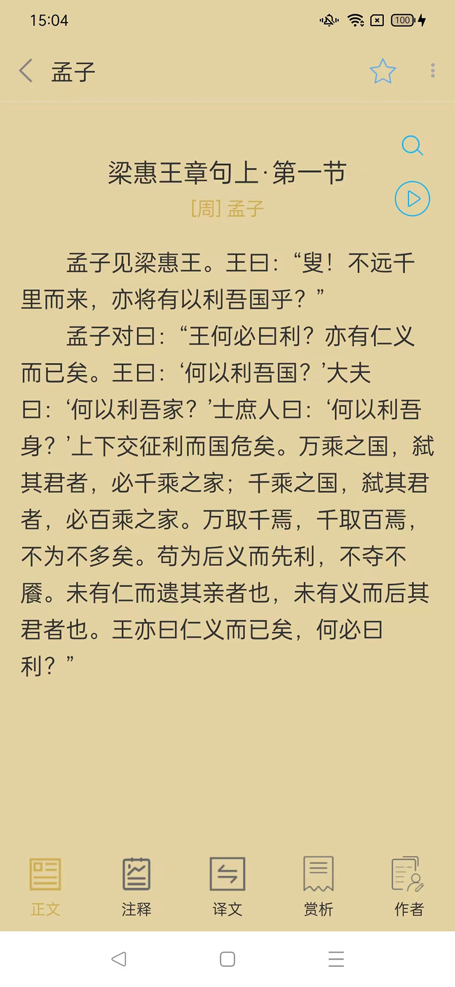 今日文言文