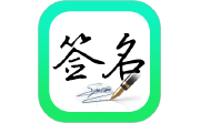 妙笔签名设计段首LOGO