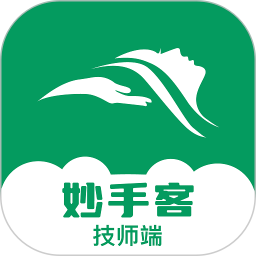 妙手客技师端