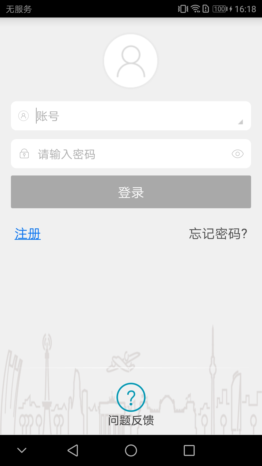 IPC360 Pro截图