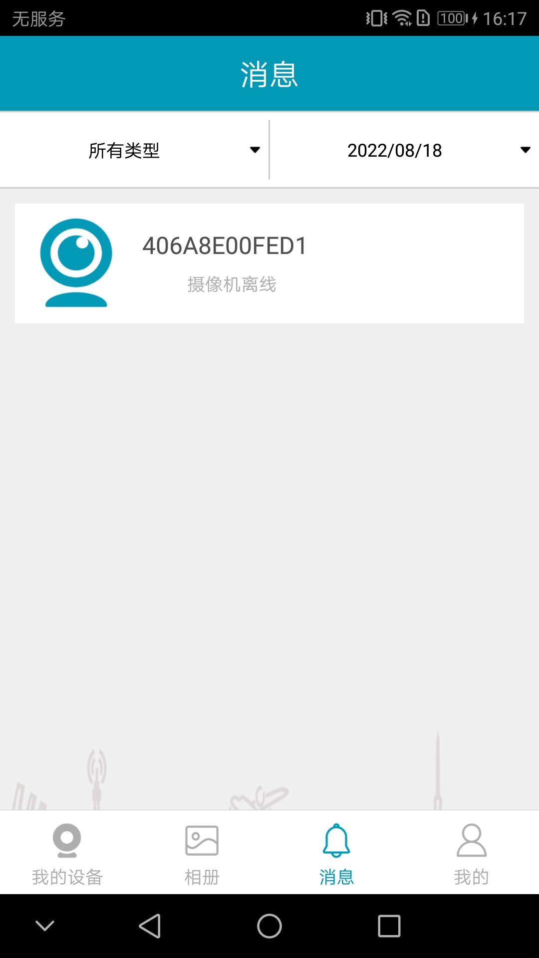 IPC360 Pro