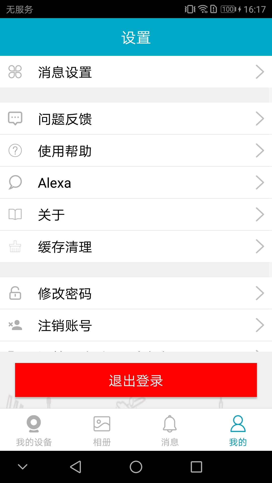 IPC360 Pro