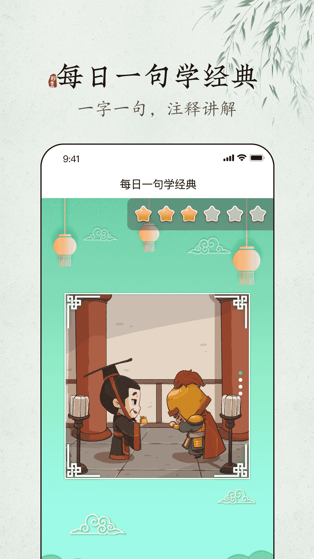 妙音每日经典