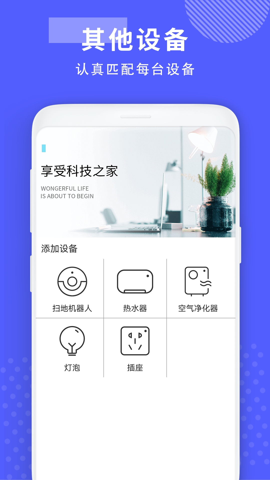 手机开空调控制器