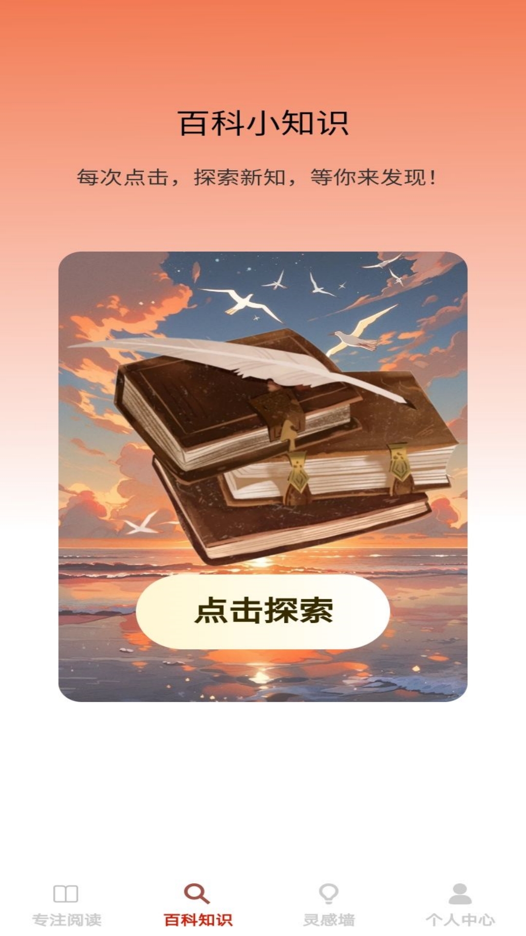 金牌大智慧截图