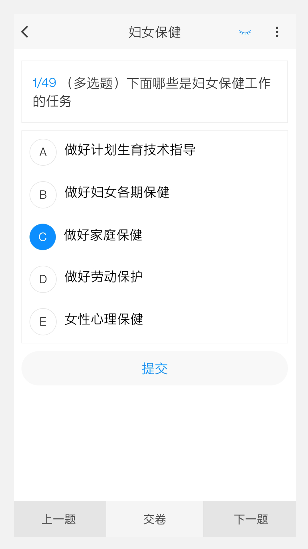 妇产科学新题库