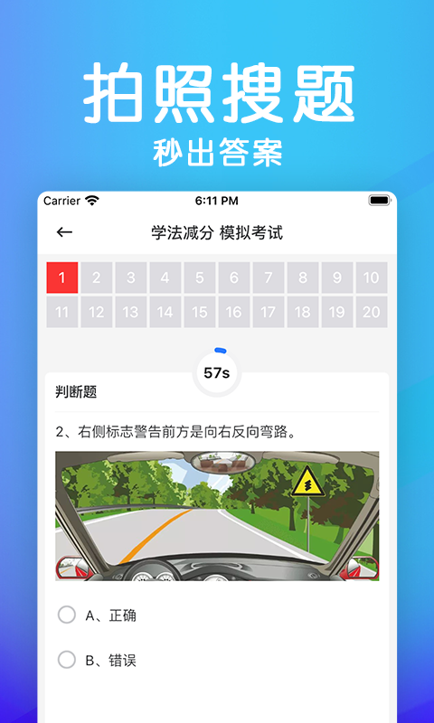 学法减分助手
