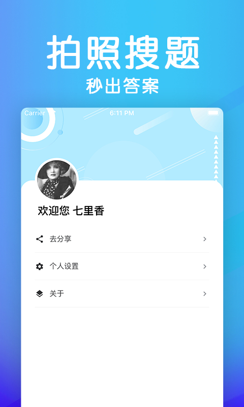 学法减分助手
