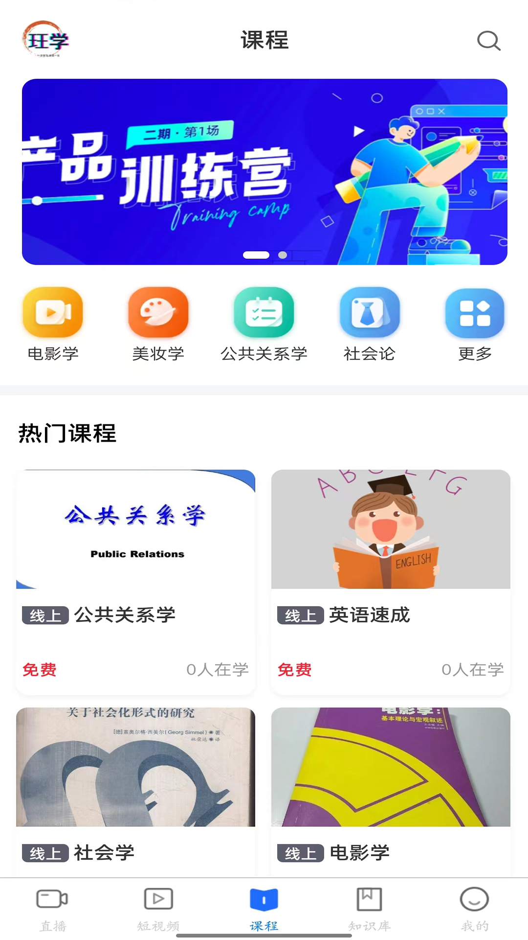 珏学技能