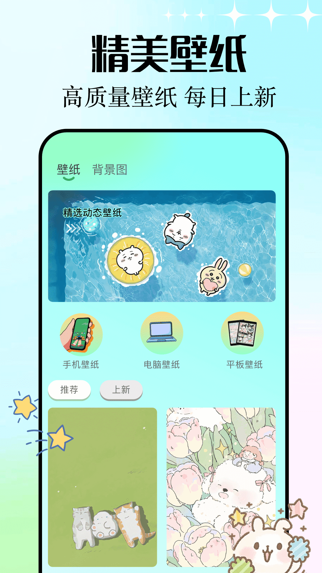iscrenn我的小组件