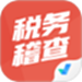 税务稽查考试聚题库