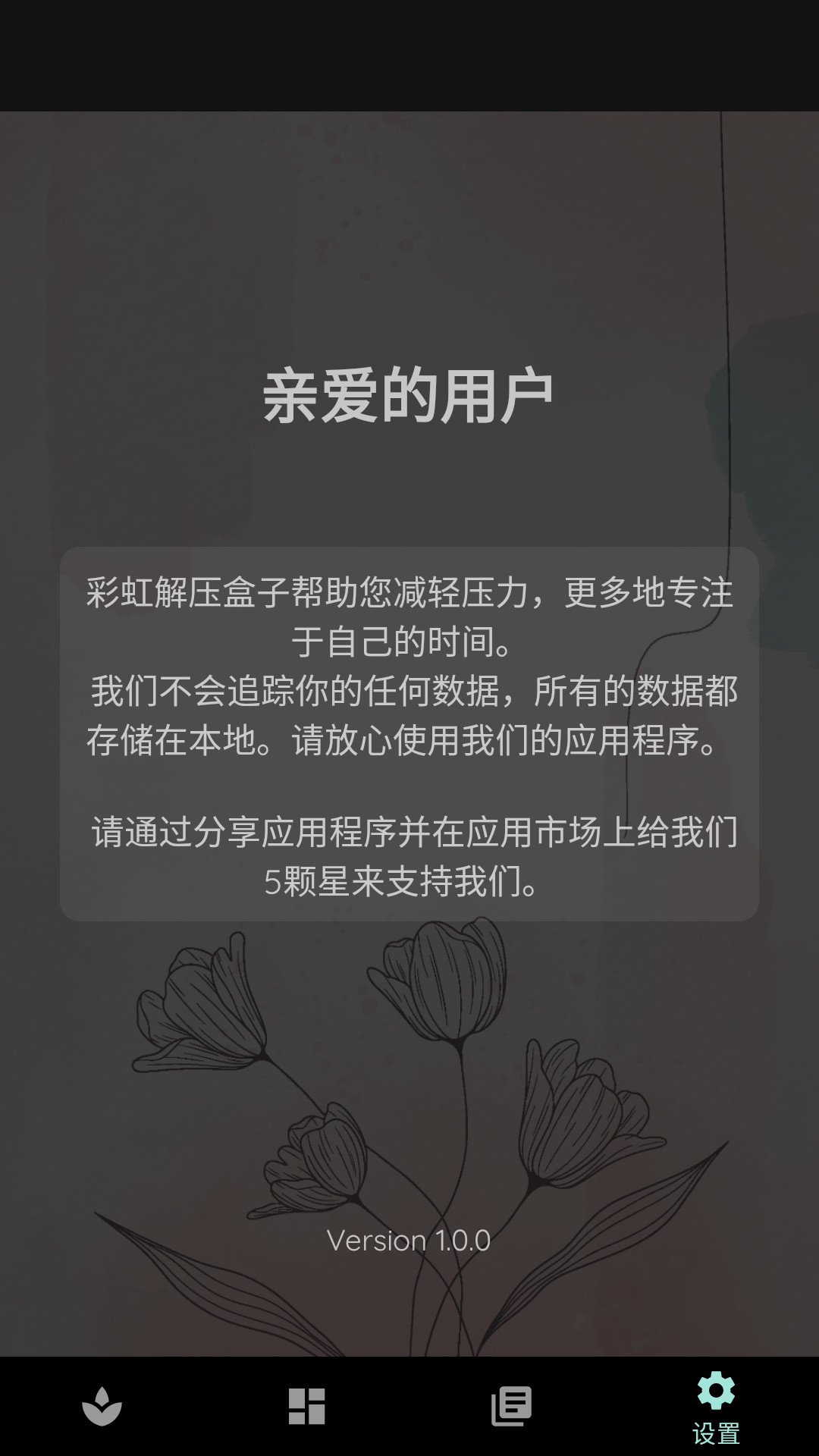 彩虹解压盒子-减压放松神器