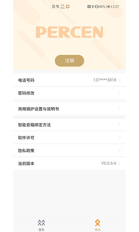 百尊智能