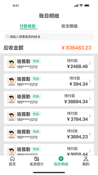 菜多富农户端截图